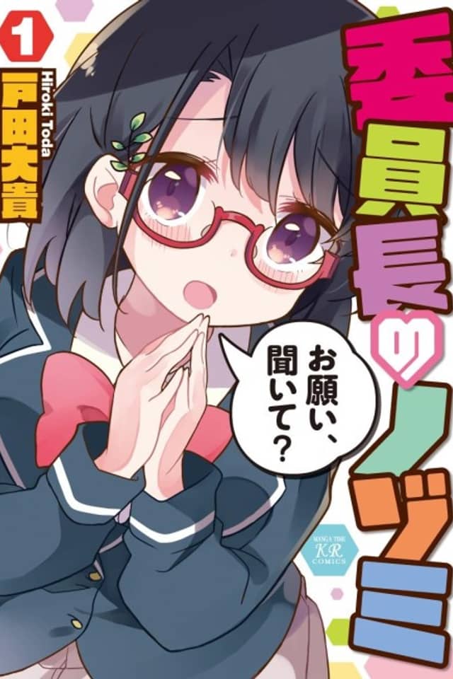 Nozomi-san the Committee Chairman