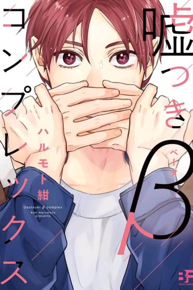 Usotsuki β Complex