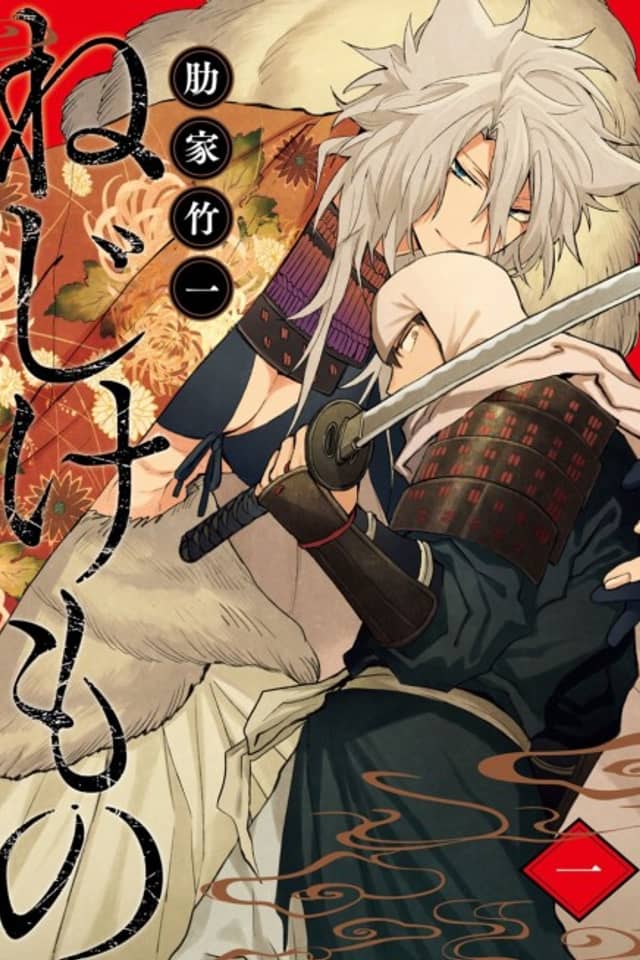 Nejikemono