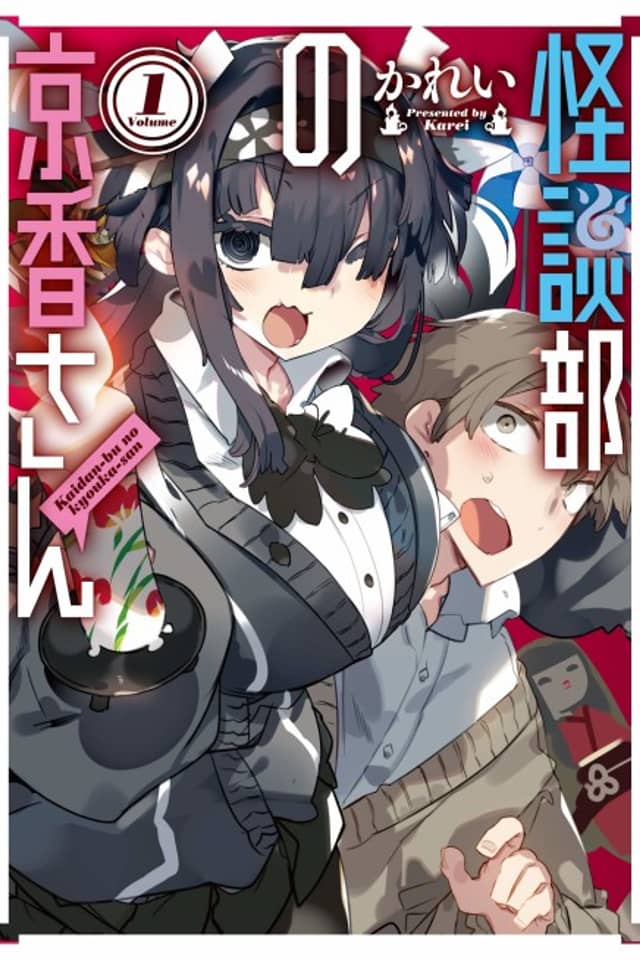 Kaidanbu no Kyouka-san