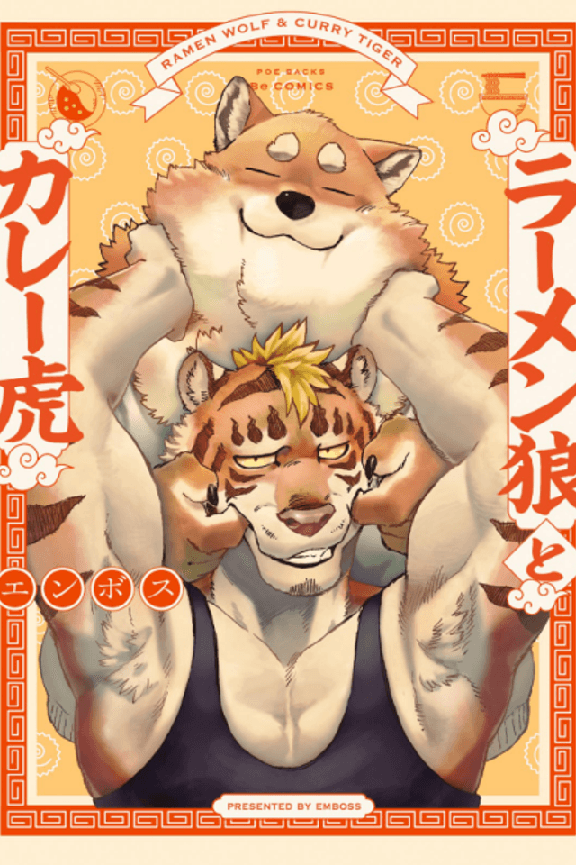 Ramen Wolf and Curry Tiger