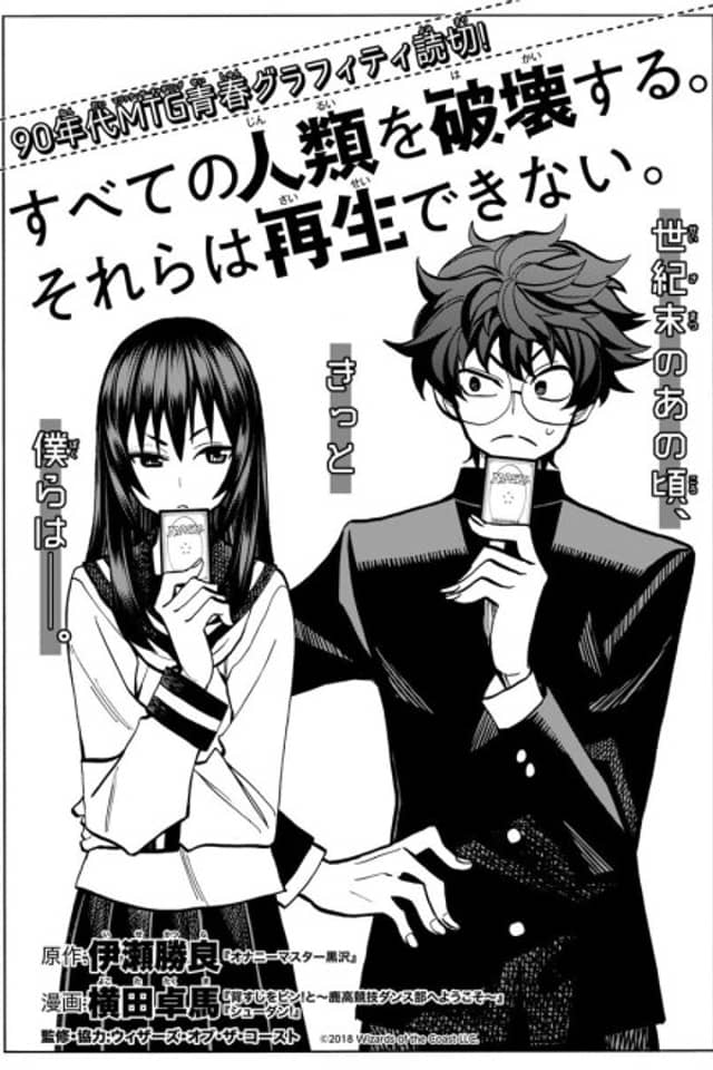 Subete no Jinrui wo Hakai suru. Sorera wa Saisei Dekinai.