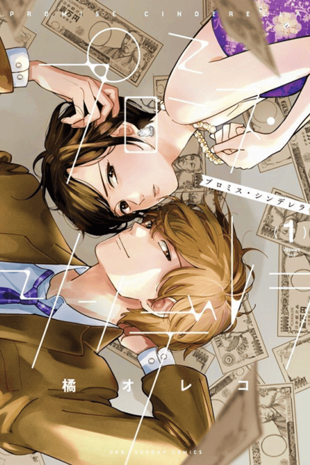 Promise Cinderella