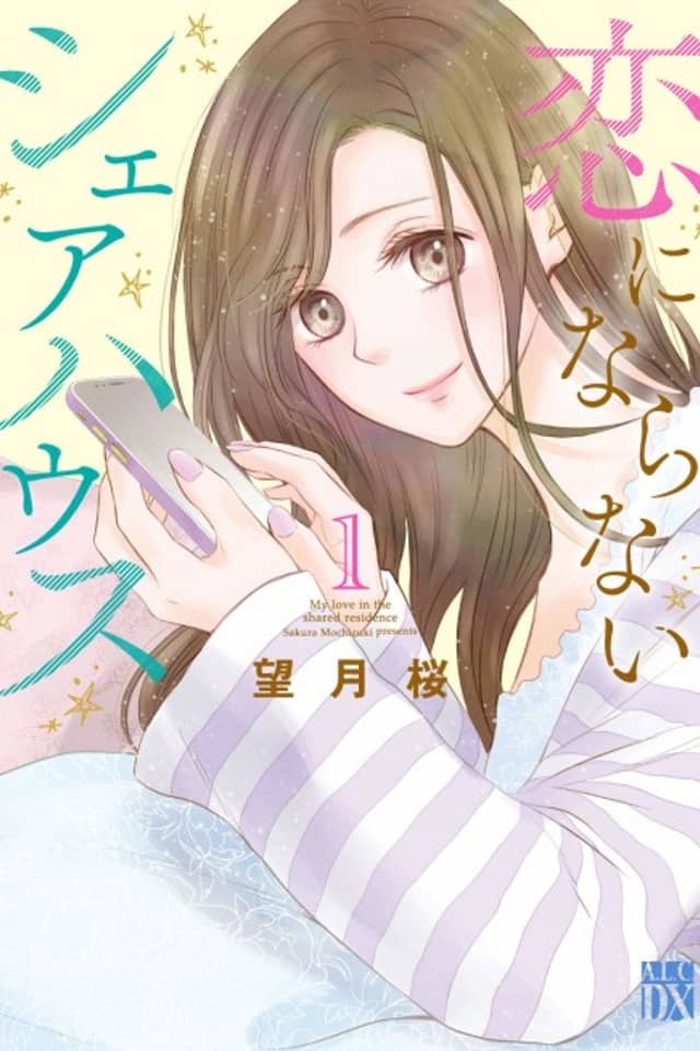 Koi ni Naranai Share House