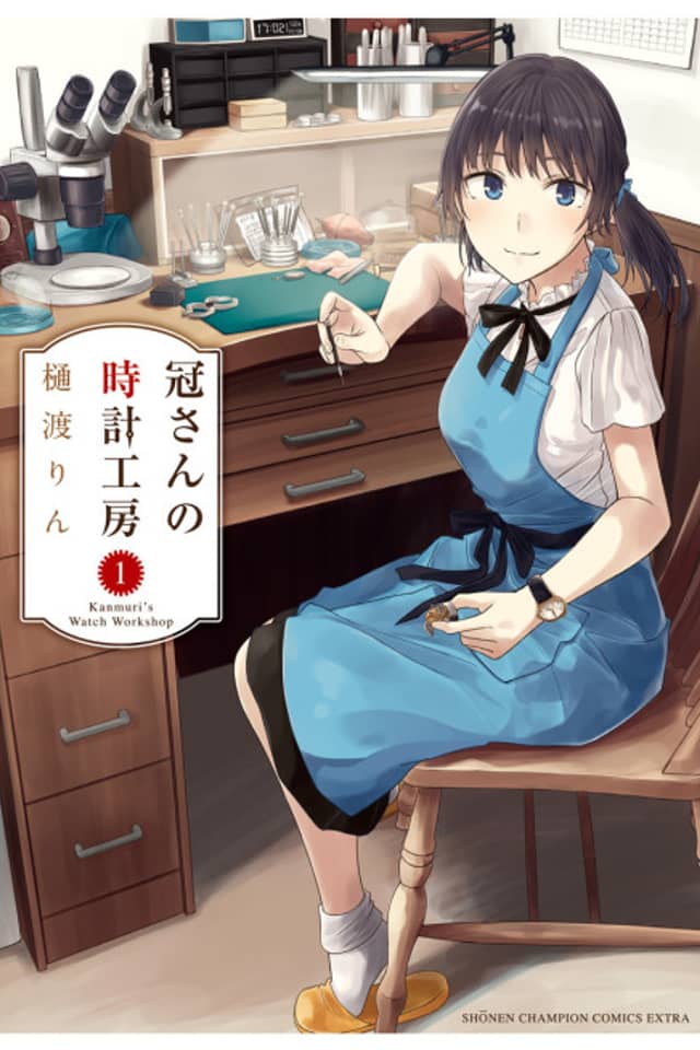 Kanmuri's Watch Workshop