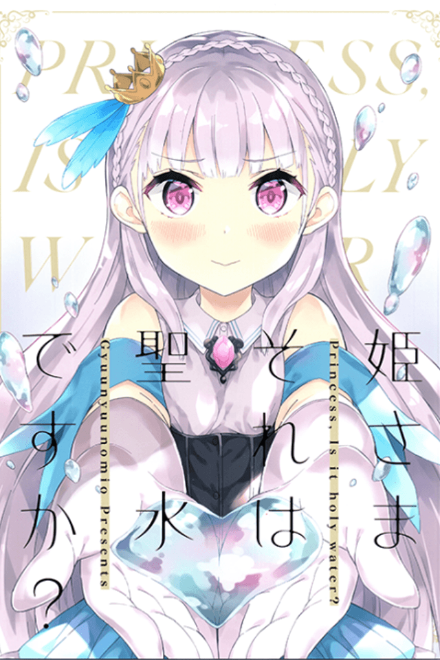 Princess, Is It Holy Water?