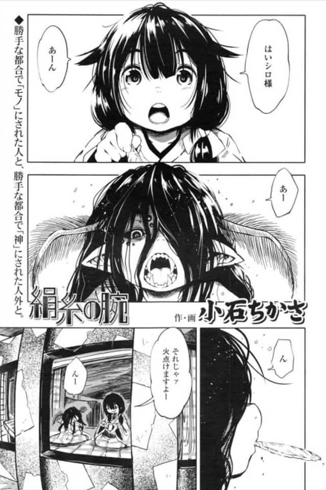 Kenshi no Ude