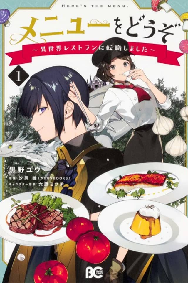 Menu wo Douzo: Isekai Restaurant ni Tenshoku shimashita