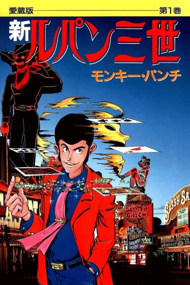 Lupin III: World's Most Wanted