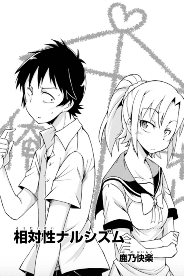 Soutaisei Narcissism