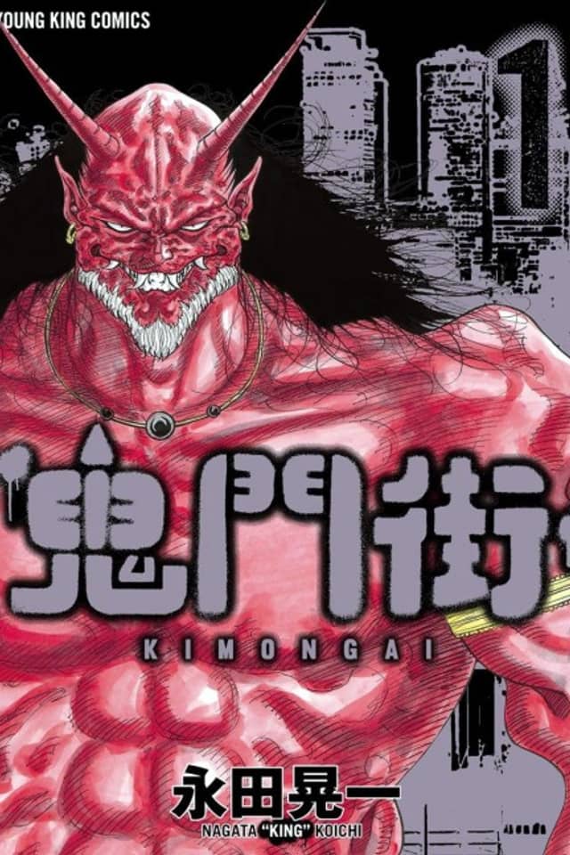 KIMONGAI -City of Demons-