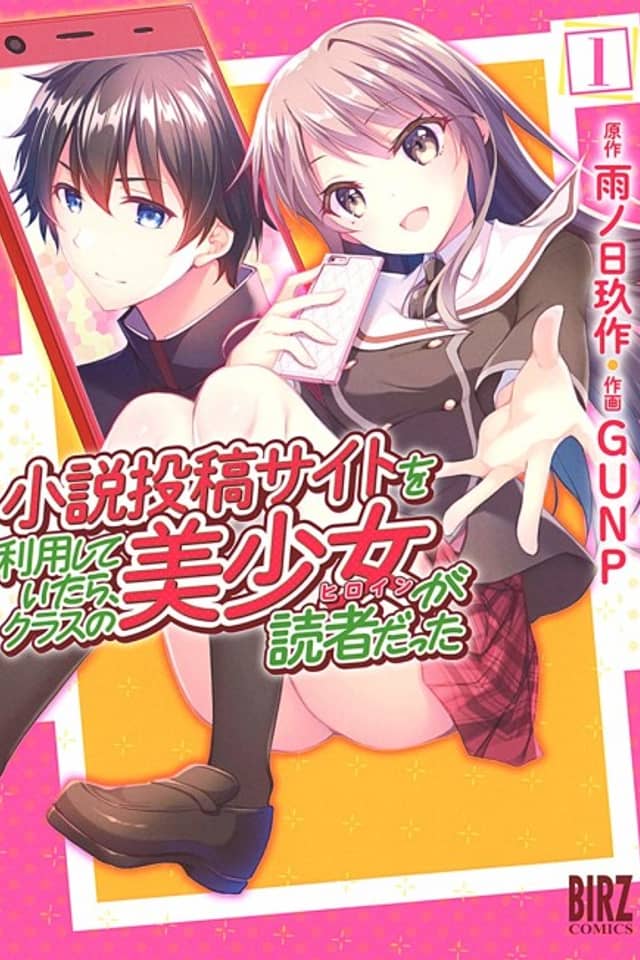 Shousetsu Toukou Saito o Riyou Shite Itara, Kurasu no Bishoujo ga Dokusha datta