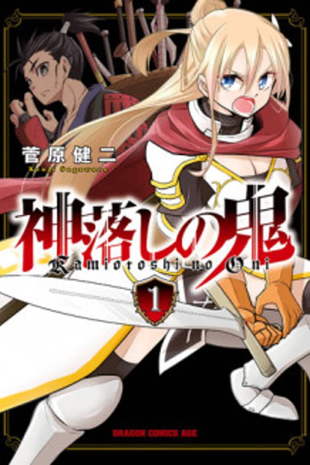 Kamiotoshi no Oni