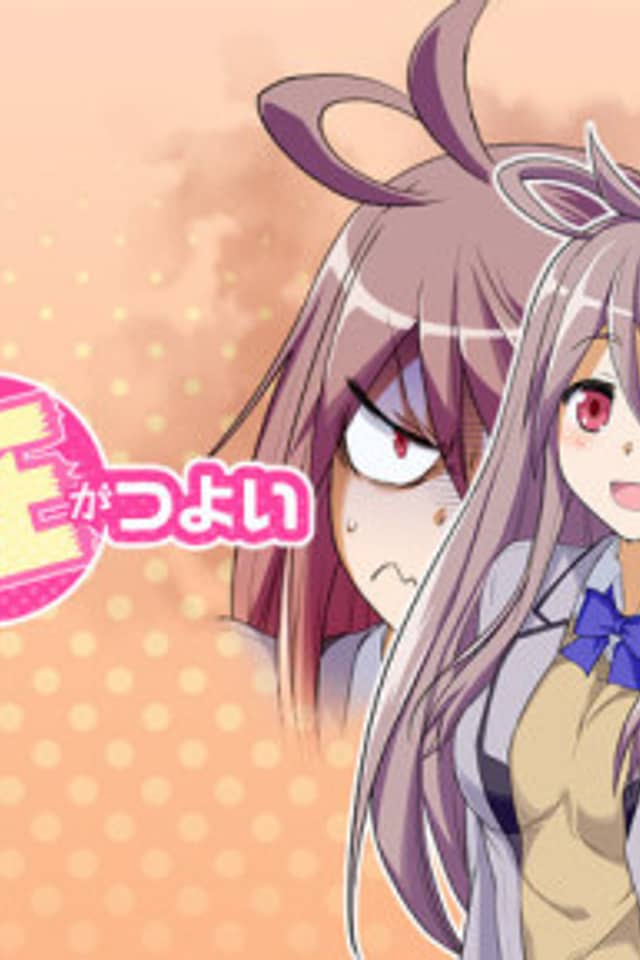 Kinugawa-san wa Atsu ga Tsuyoi