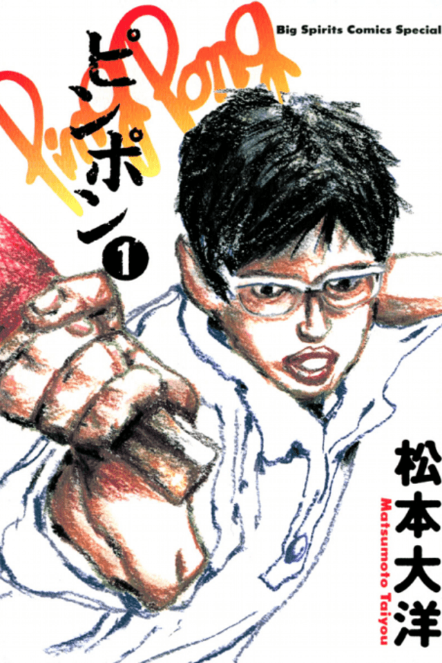 Ping Pong