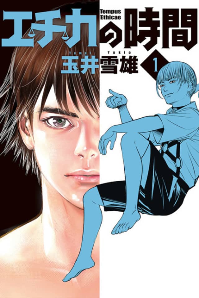 Echika no Jikan