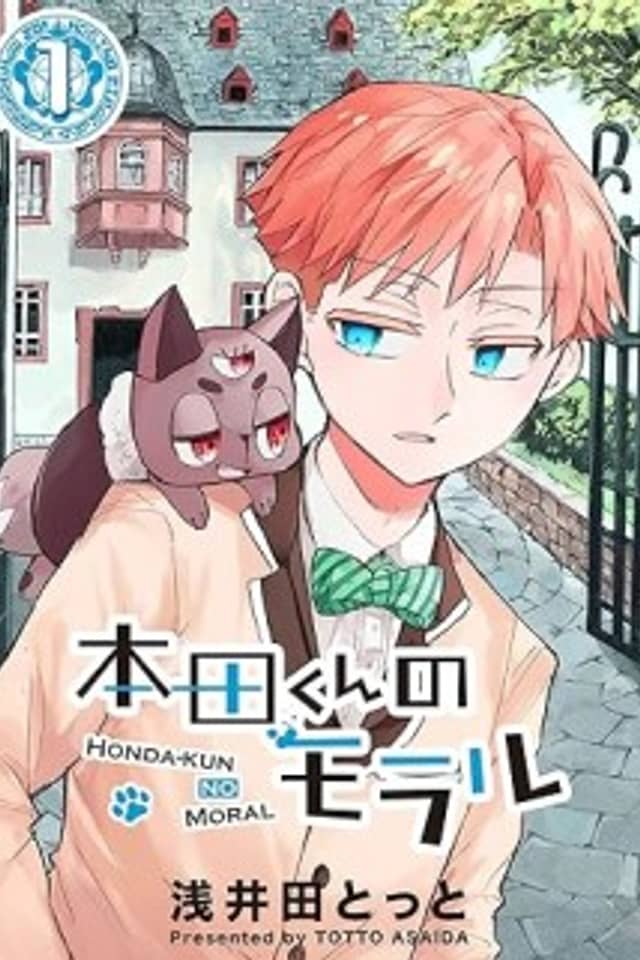 Honda-kun no Moral