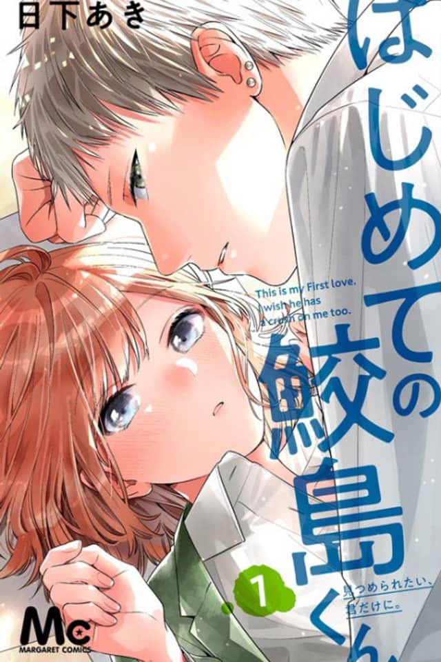 Hajimete no Sameshima-kun