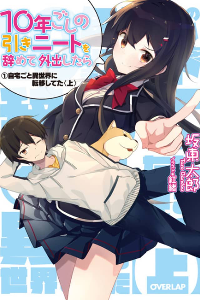 10-nengoshi no Hiki-NEET wo Yamete Gaishutsu shitara