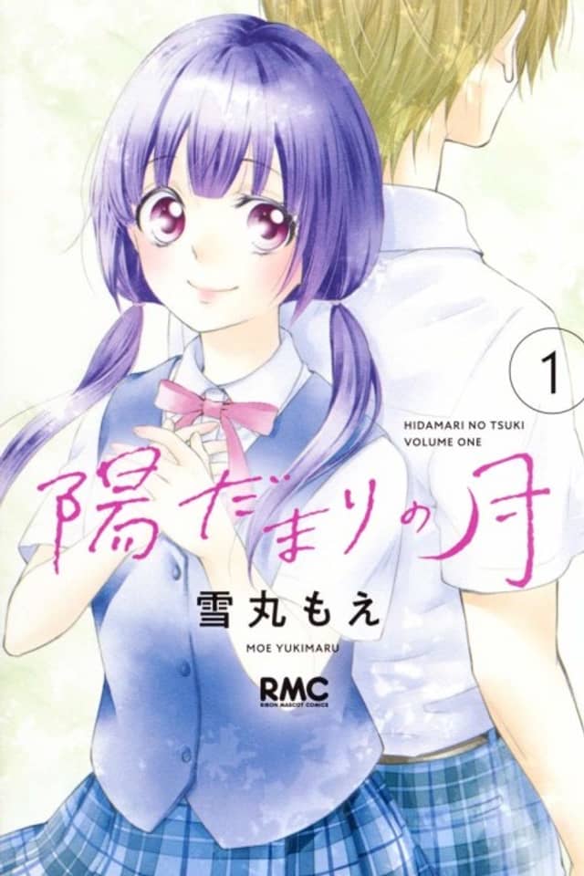 Hidamari no Tsuki