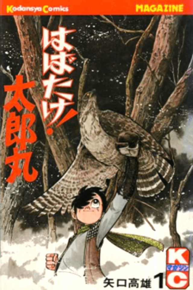 Flap Your Wings, Taroumaru!