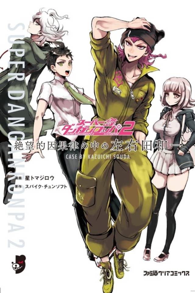 Super Danganronpa 2 - Zetsubouteki Ingaritsu no Naka no Souda Kazuichi