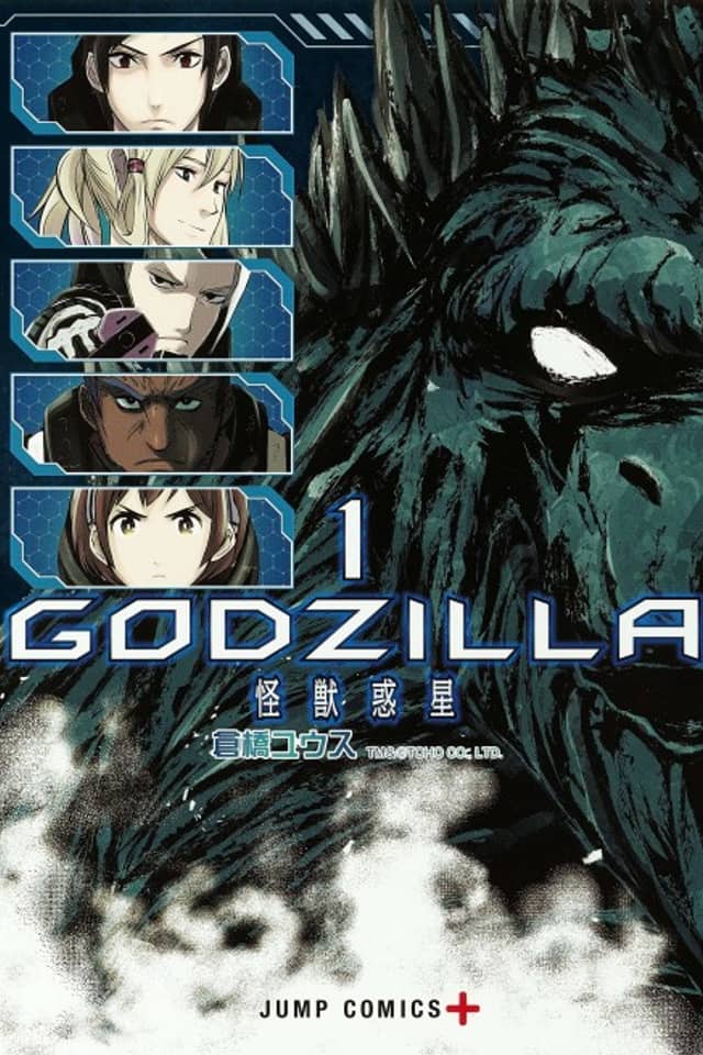 GODZILLA - Planet of the Monsters