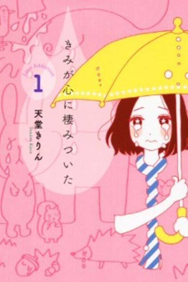 Kimi ga Kokoro ni Sumitsuita