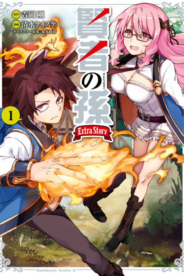 Kenja no Mago: Extra Story