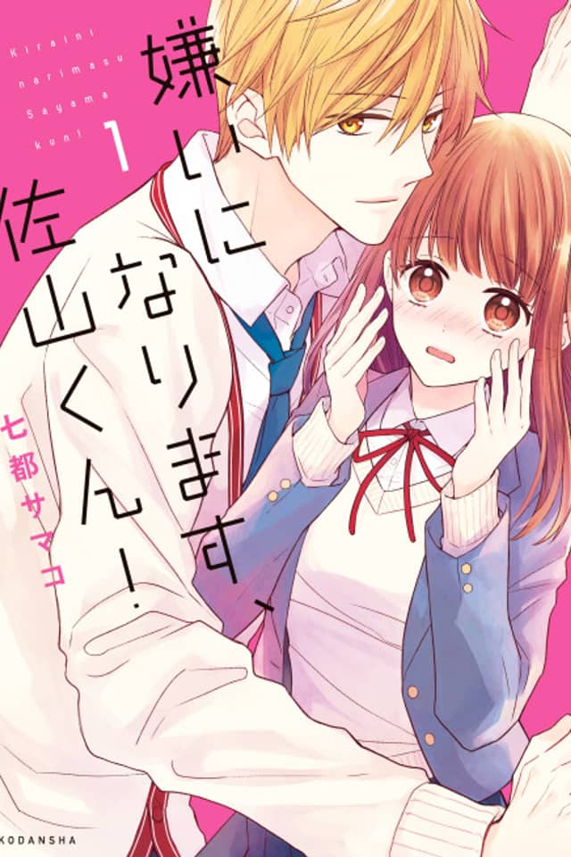 I Will Hate You, Sayama-kun!