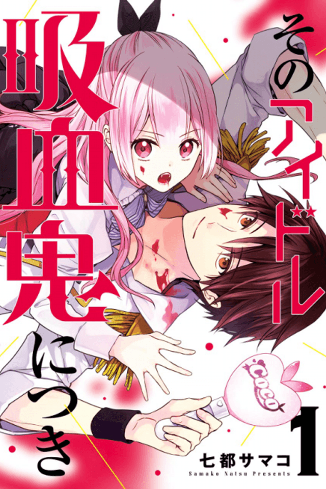 Sono Idol Kyuuketsuki ni Tsuki