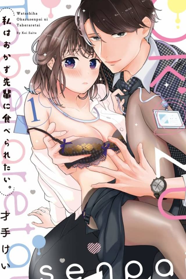 I Dream of Being Eaten by Enokida