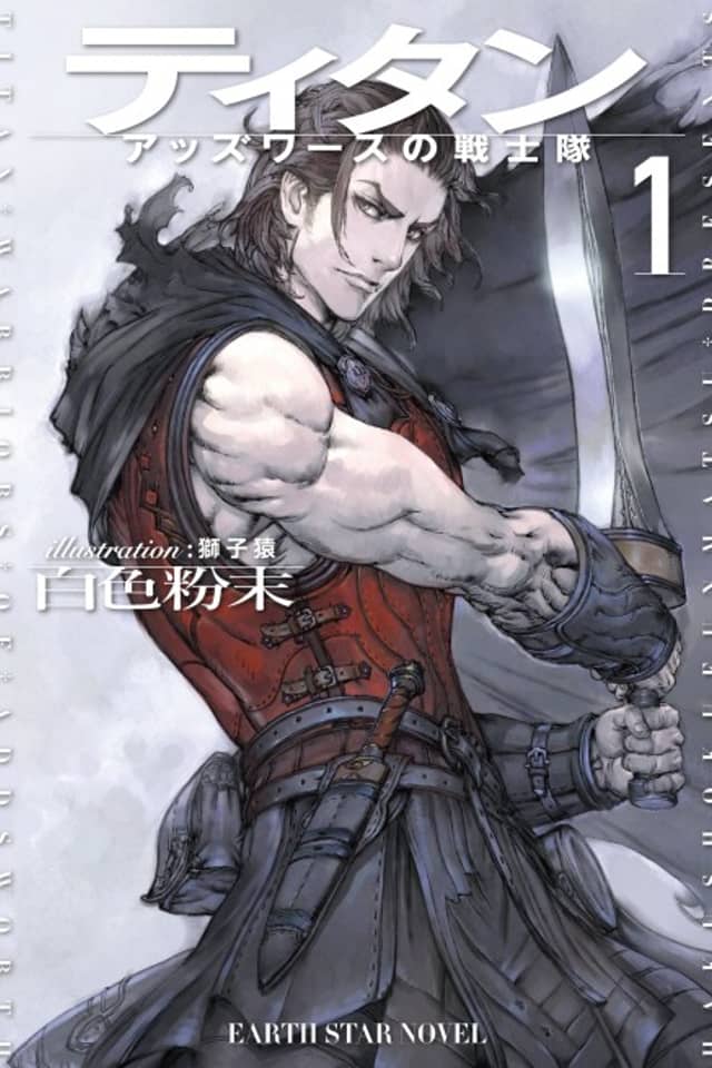 Titan: Addsworth no Senshitai