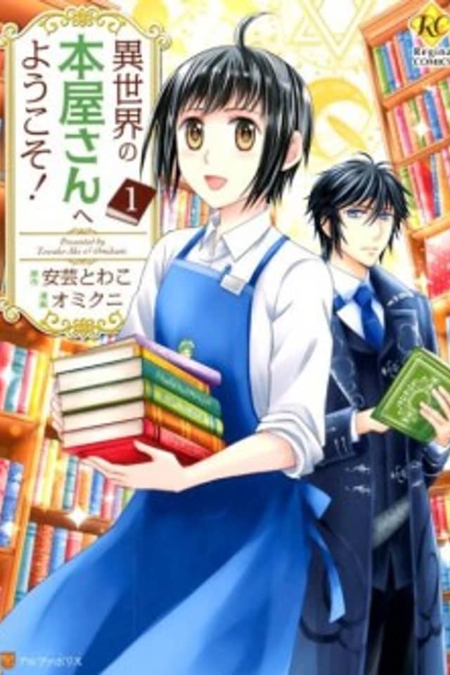 Isekai no Honya-san e Youkoso!