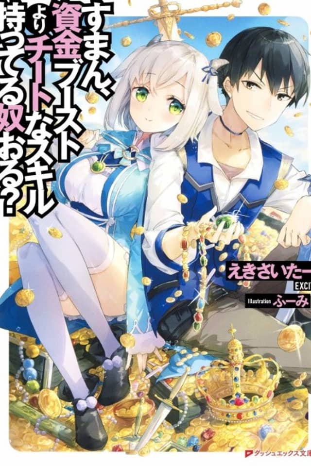 Suman, Shikin Boost yori Cheat na Skill Motteru Yatsu Oru?