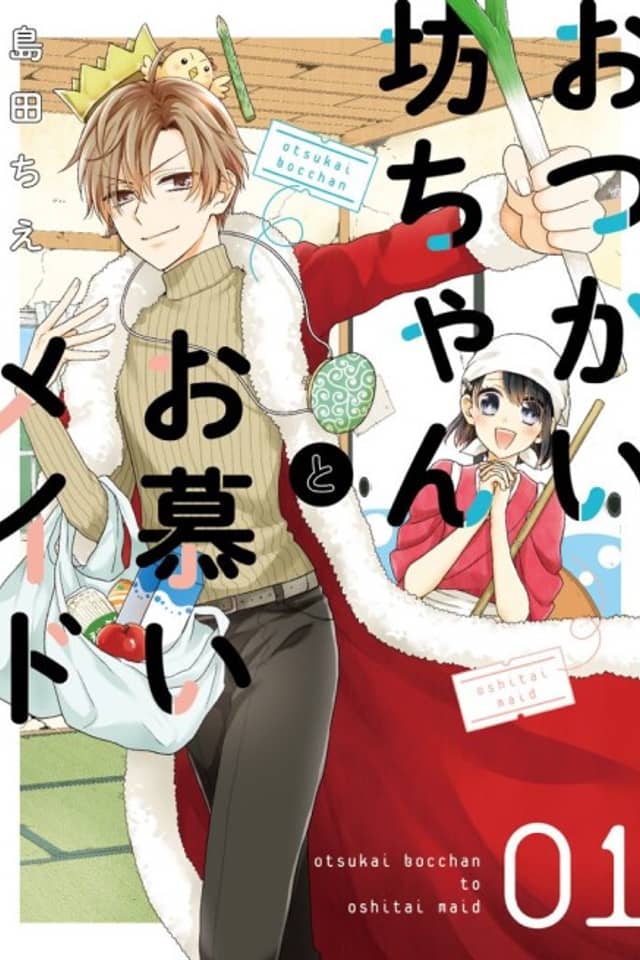 Otsukai Bocchan to Oshitai Maid