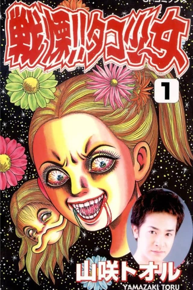 Octopus Girl