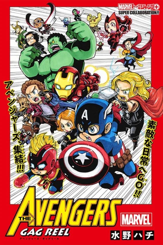 Avengers: Gag Reel