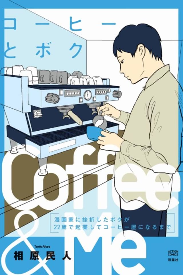 Coffee & Me