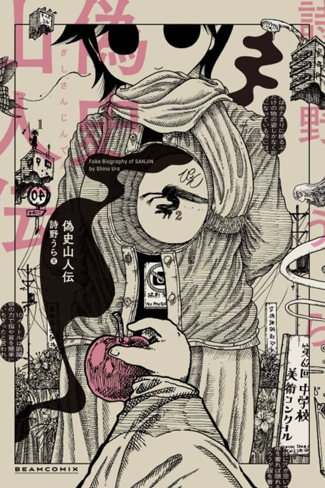 Fake Biography of Sanjin