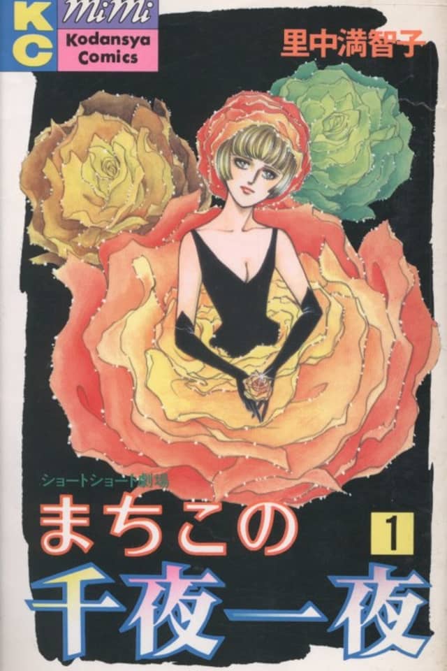 Machiko's One Thousand and One Nights