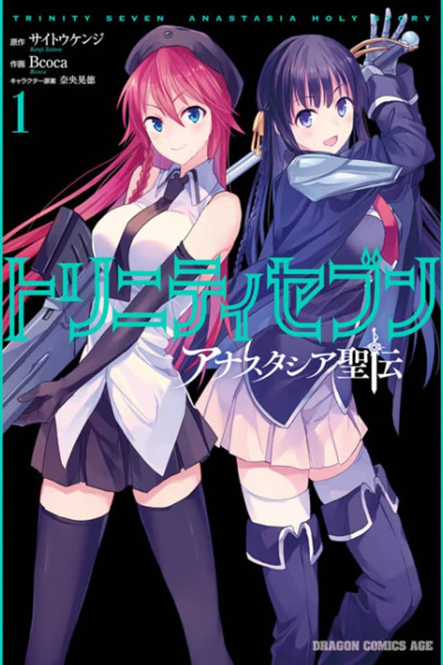 Trinity Seven: Anastasia Holy Story