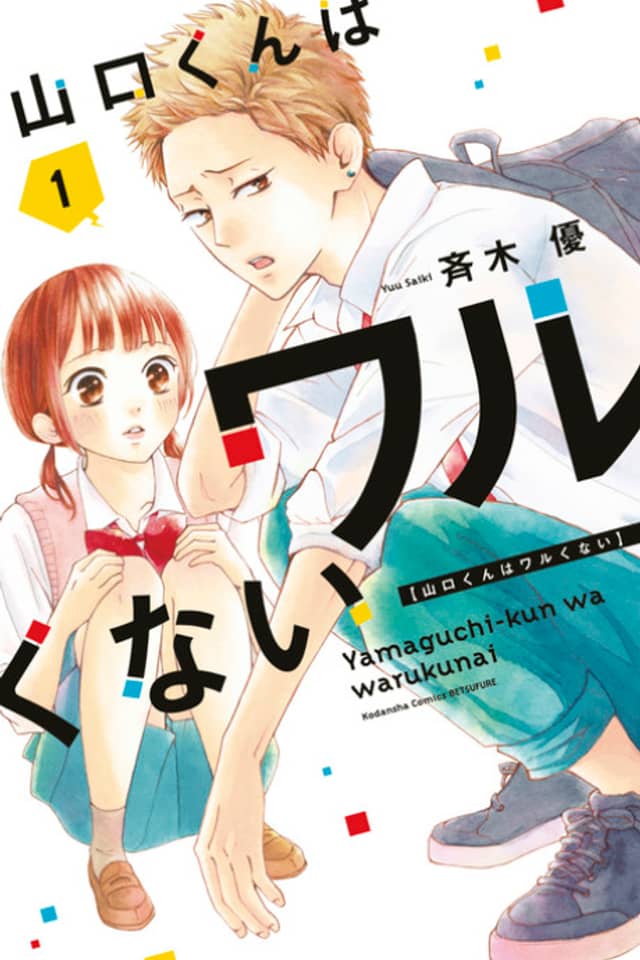 Yamaguchi-kun Isn't So Bad