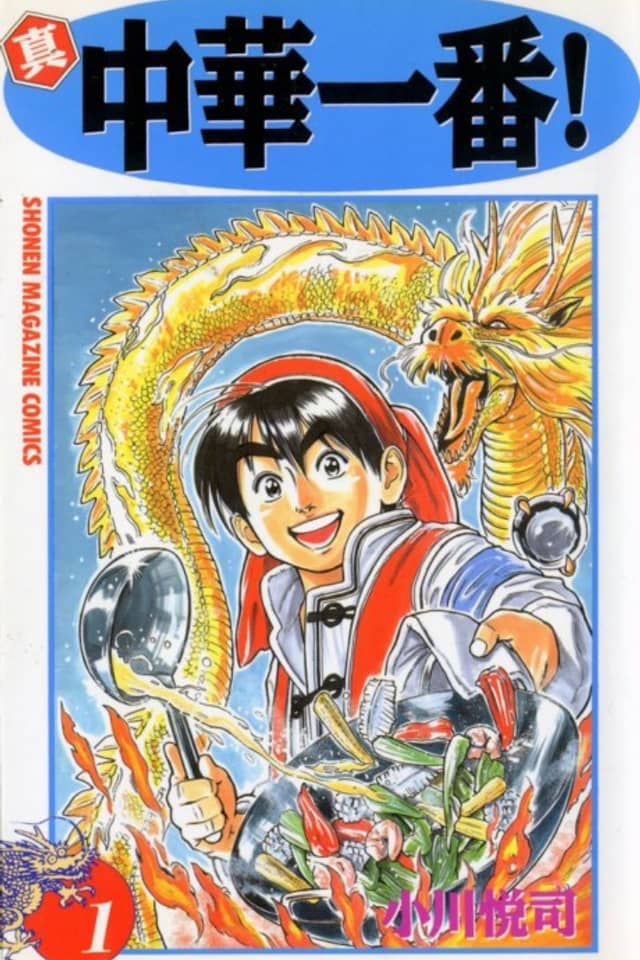 Shin Cooking Master Boy!