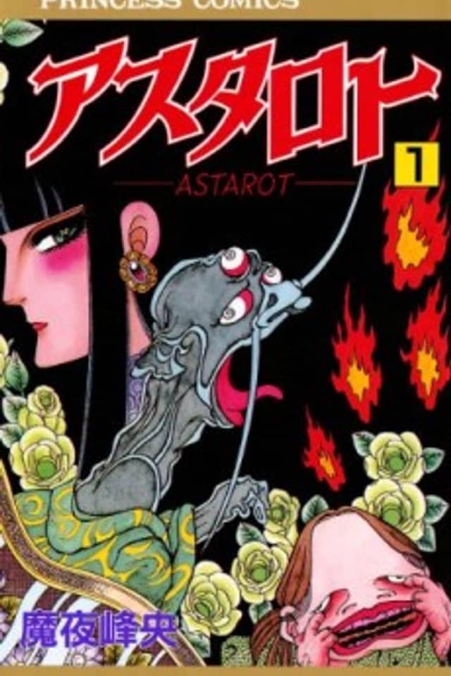Astaroth