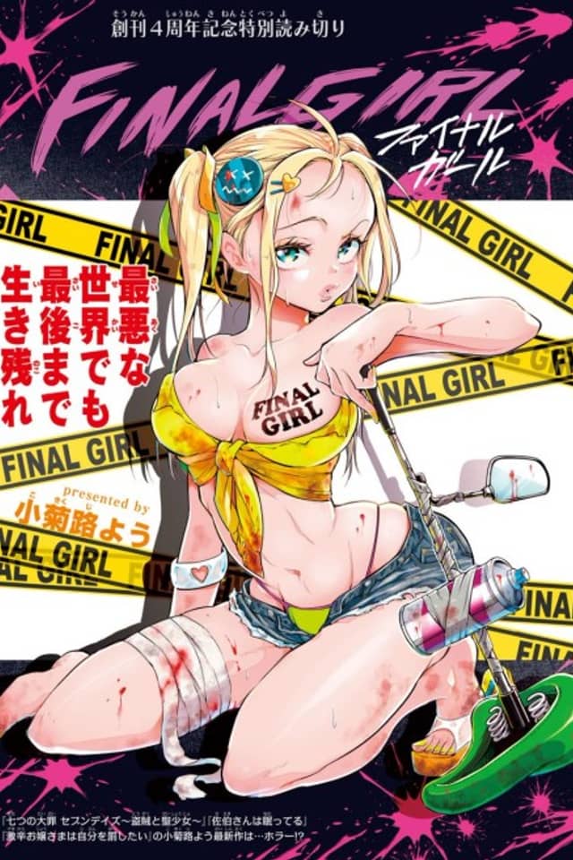 Final Girl