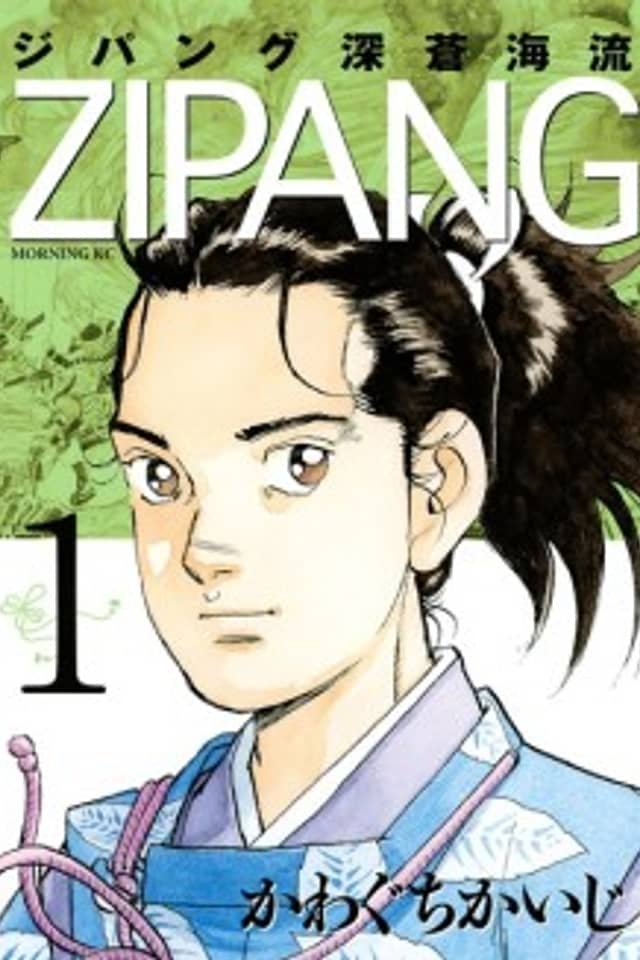Zipang: Deep Blue Current
