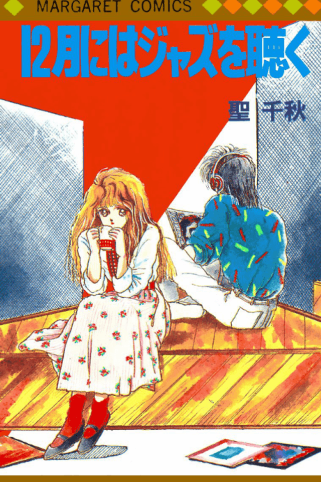 12-gatsu ni wa Jazz wo Kiku