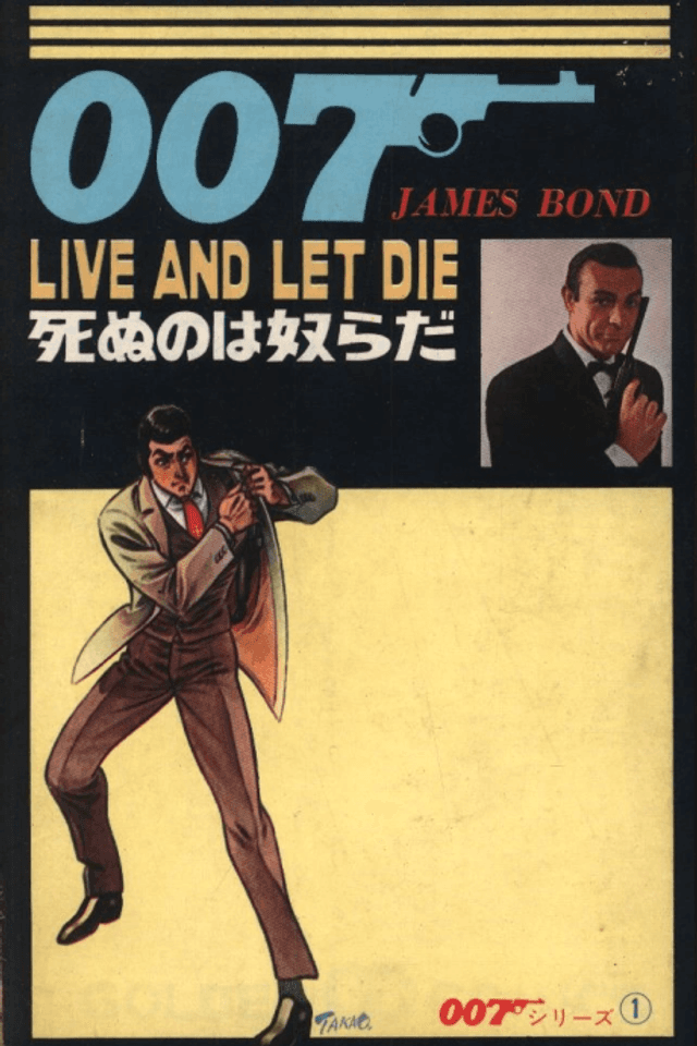 007 Series