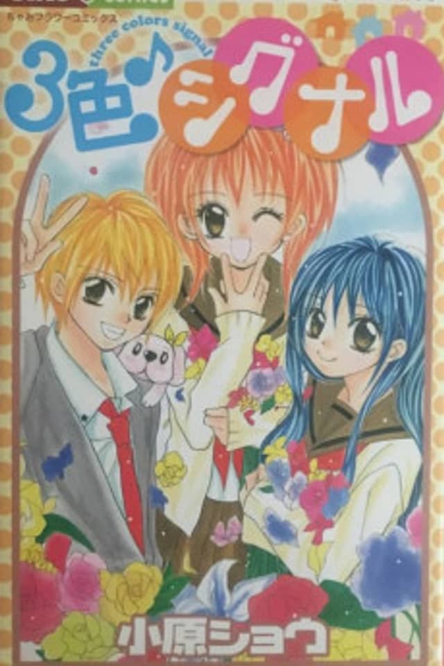 3-iro♪Signal
